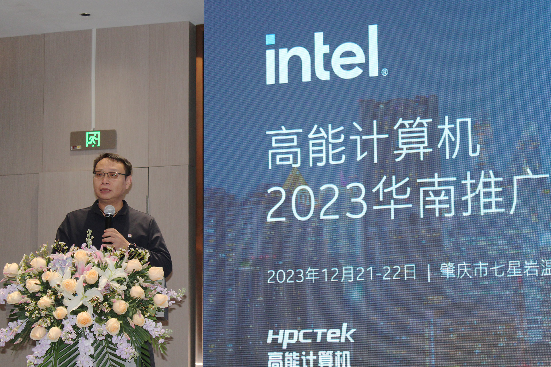 英特爾與高能計(jì)算機(jī)聯(lián)手舉辦，“高能計(jì)算機(jī)2023華南推廣會(huì)”圓滿結(jié)束(圖3)