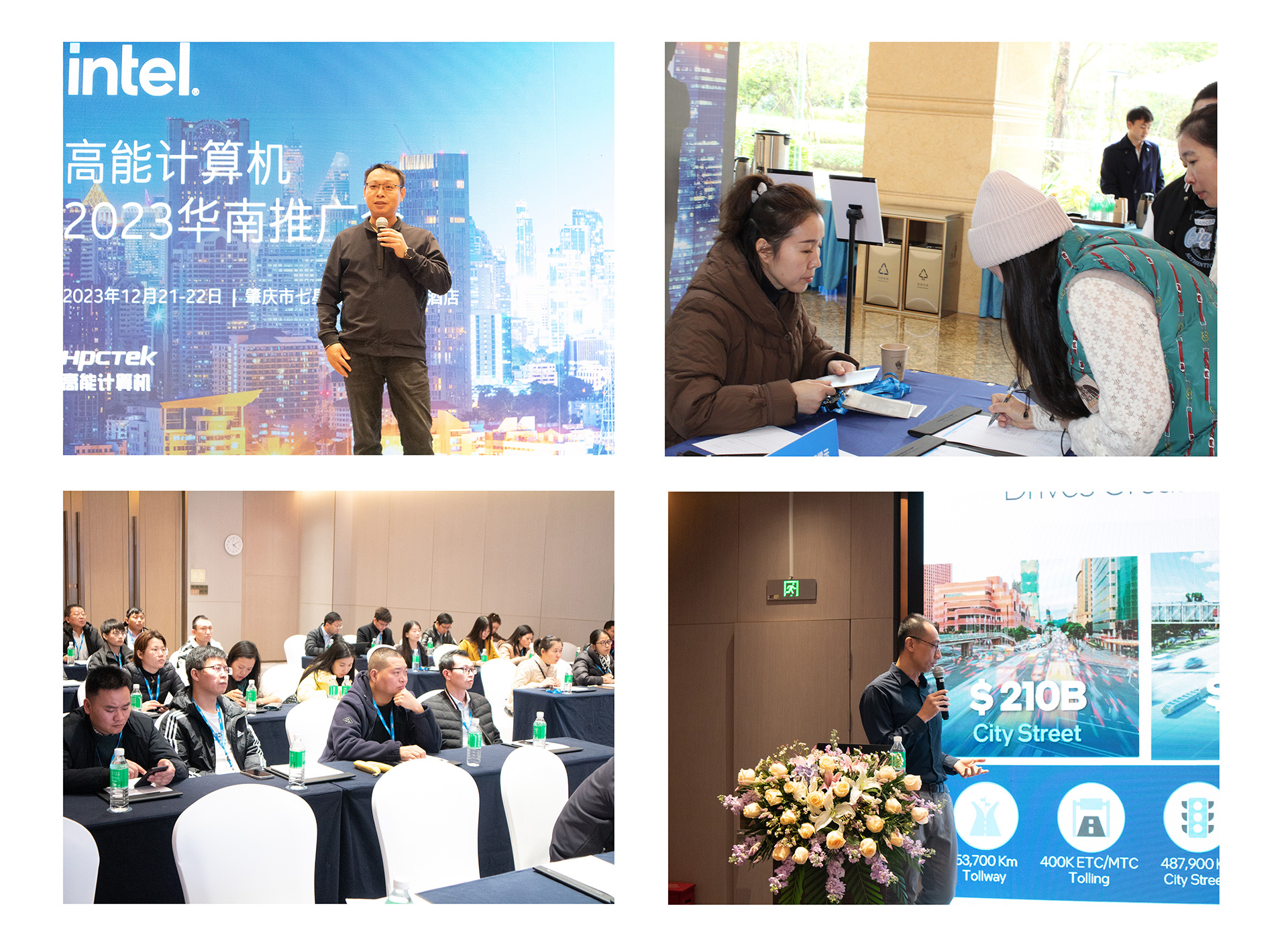 英特爾與高能計(jì)算機(jī)聯(lián)手舉辦，“高能計(jì)算機(jī)2023華南推廣會(huì)”圓滿結(jié)束(圖6)