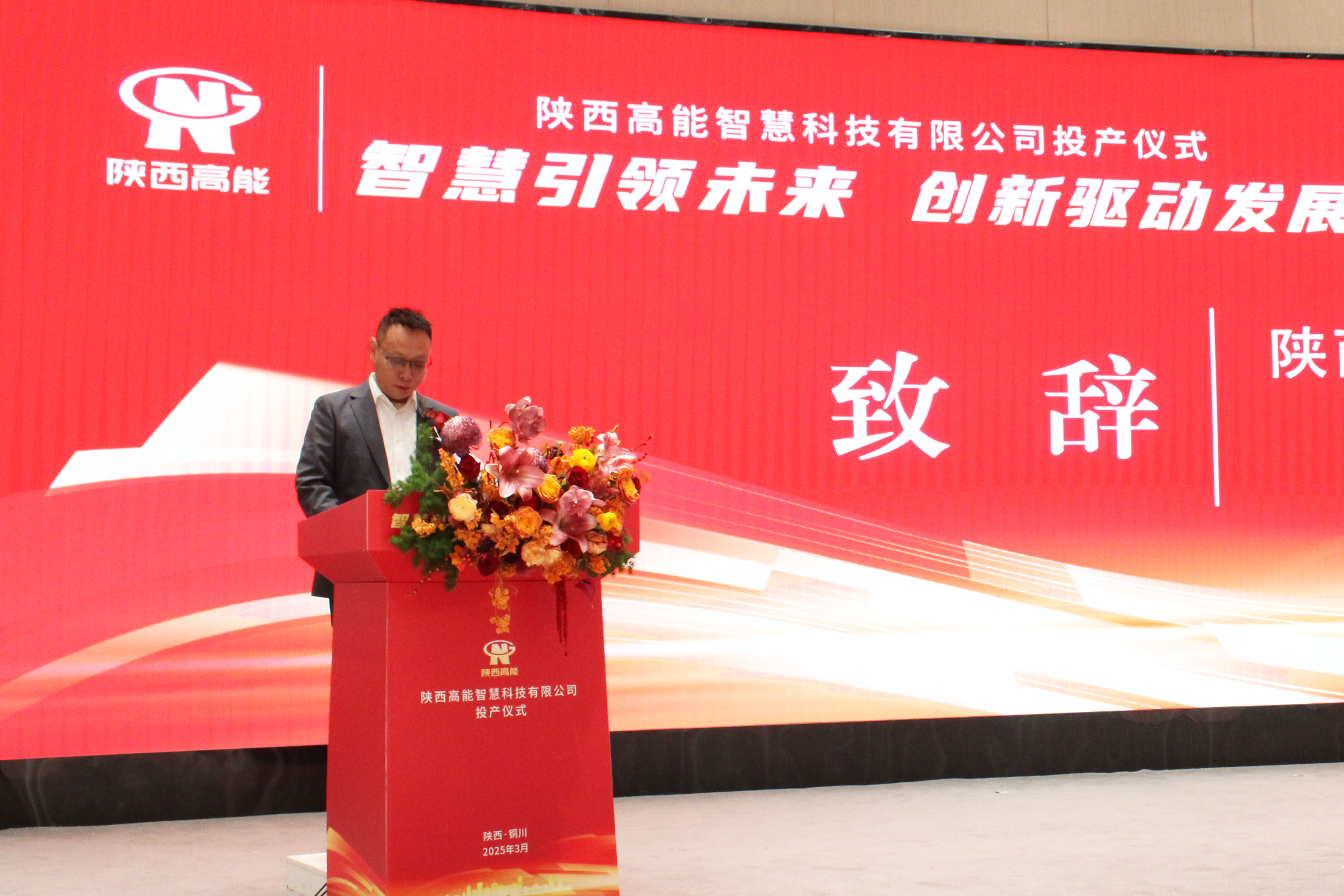 【智慧引領(lǐng)未來(lái)  創(chuàng)新驅(qū)動(dòng)發(fā)展】陜西高能?chē)?guó)產(chǎn)信息化終端設(shè)備設(shè)計(jì)研發(fā)生產(chǎn)基地正式投產(chǎn)(圖3)