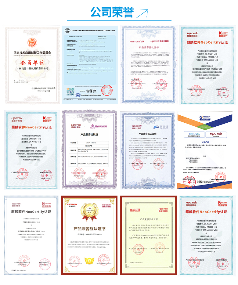 飛騰D3000高端辦公臺式機(jī)PC301-D1(圖6)