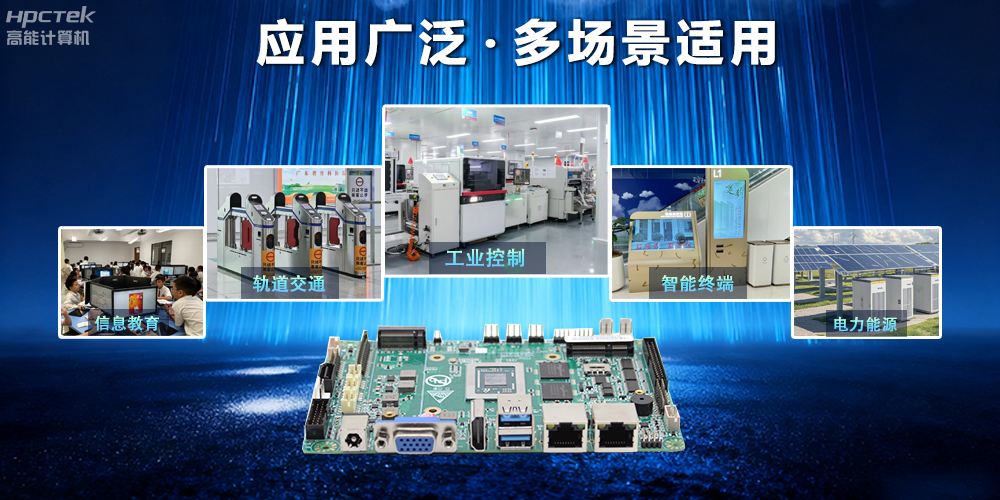 【新品發(fā)布】飛騰D3000M主板，集性能、安全、接口、應(yīng)用于一身(圖4)