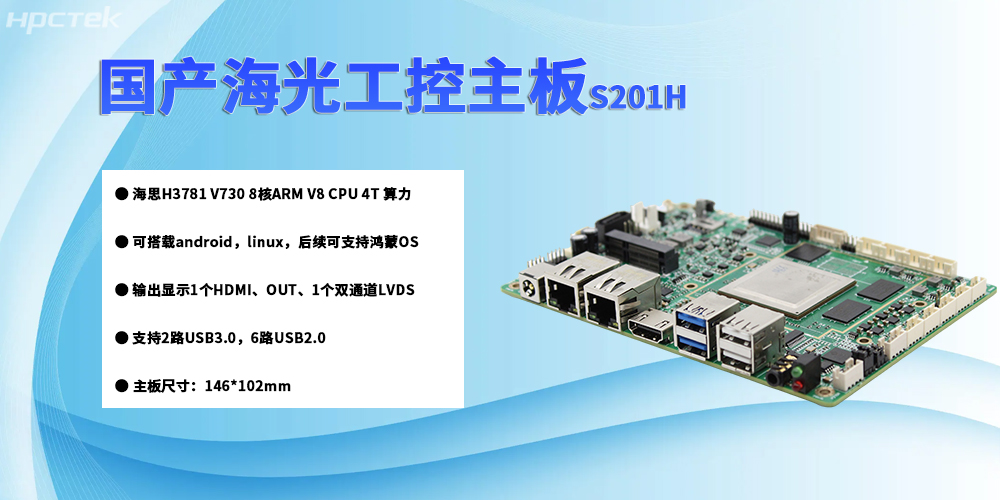 國(guó)產(chǎn)科技新翼，海光主板鑄就新一代工業(yè)動(dòng)力核心(圖2)