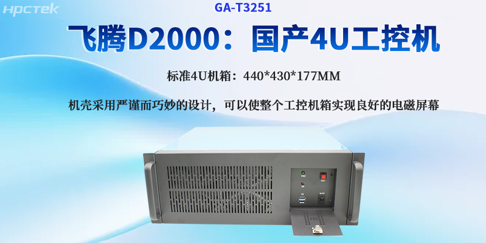 工業(yè)4.0時(shí)代的核心算力：4U工控機(jī)引領(lǐng)工業(yè)控制革新(圖2)