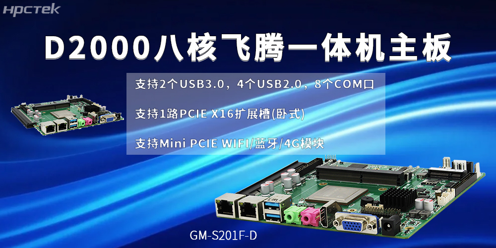 一體機(jī)主板，多接口賦能技術(shù)創(chuàng)新與產(chǎn)業(yè)應(yīng)用互聯(lián)(圖2)