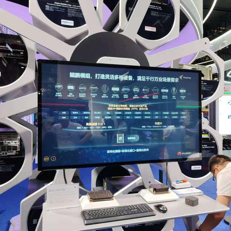 【共贏行業(yè)智能化】高能計算機攜手鯤鵬模組金融工控機，受邀參加華為全聯(lián)接大會2024！(圖4)